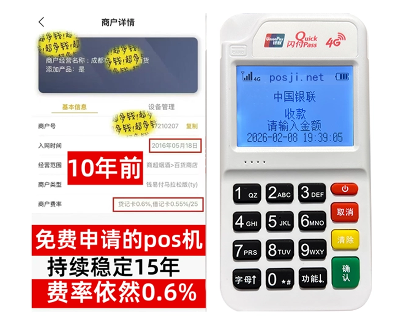 中宁如何快速通过POS机办理条件？零门槛免费领取，费率稳定保障资金安全