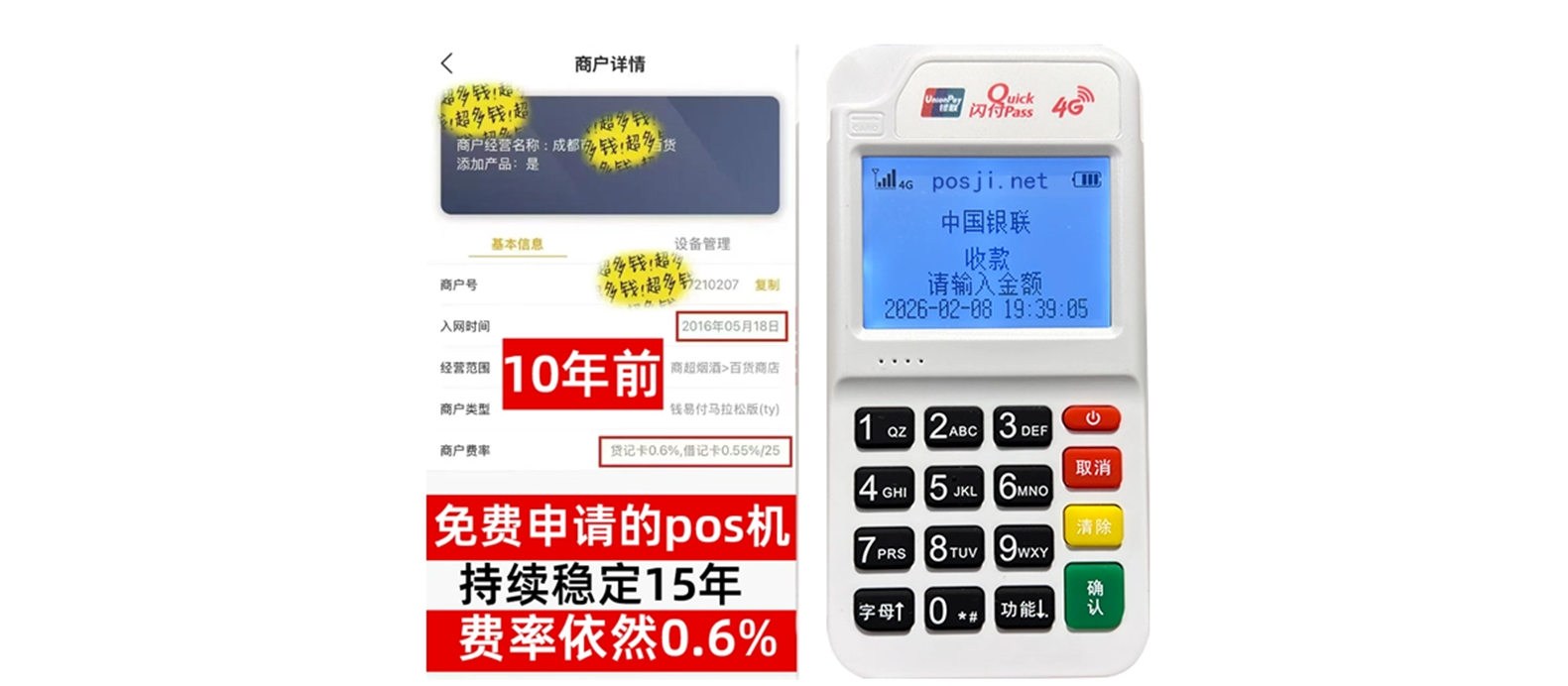 中宁个人POS机办理免费领取攻略，费率低到让你惊喜，秒到账提现无忧