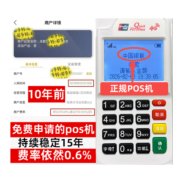 中宁POS机T+0哪家支持，正规持牌公司名单曝光，0元办理福利限时抢